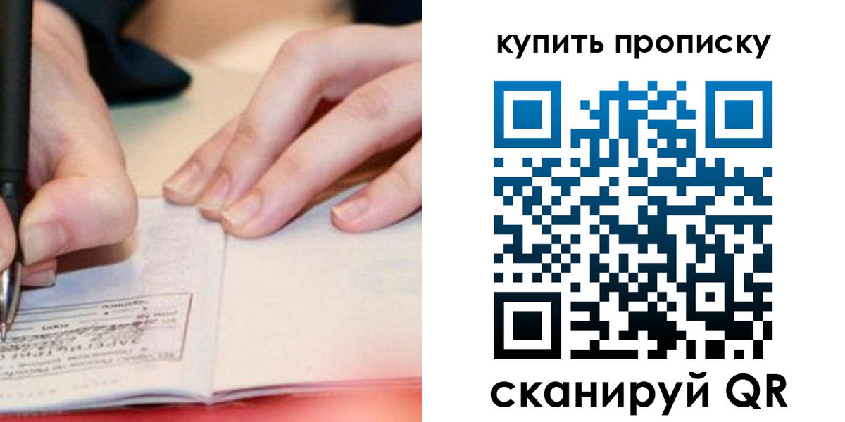 регистрация для школы в Тайге