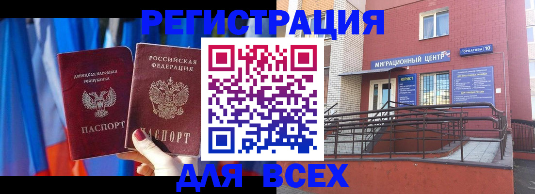 временная регистрация в Тайге